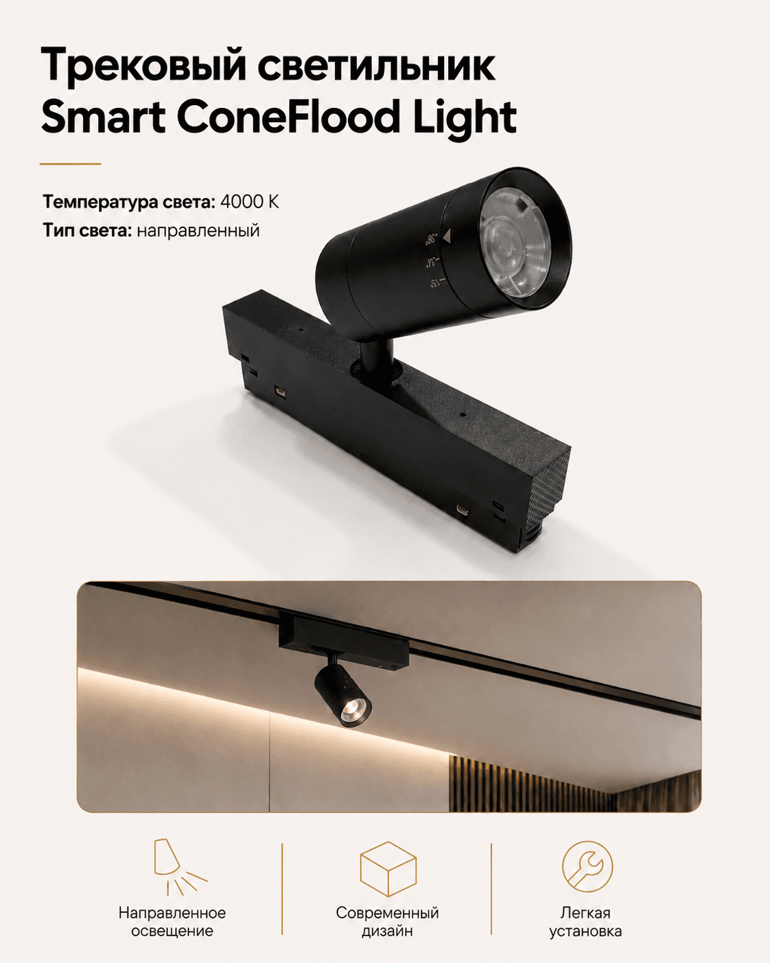 Smart Cone Flood Light CCT