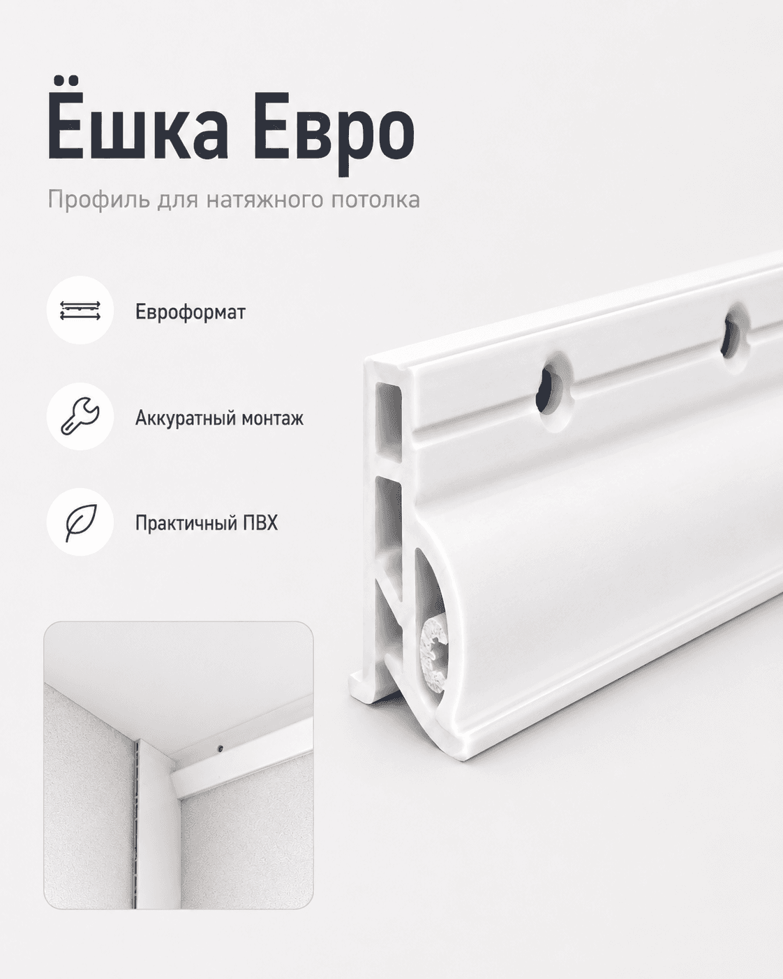 Ёшка Евро