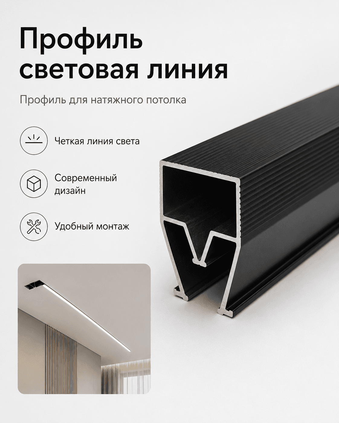 Теневой Разделительный