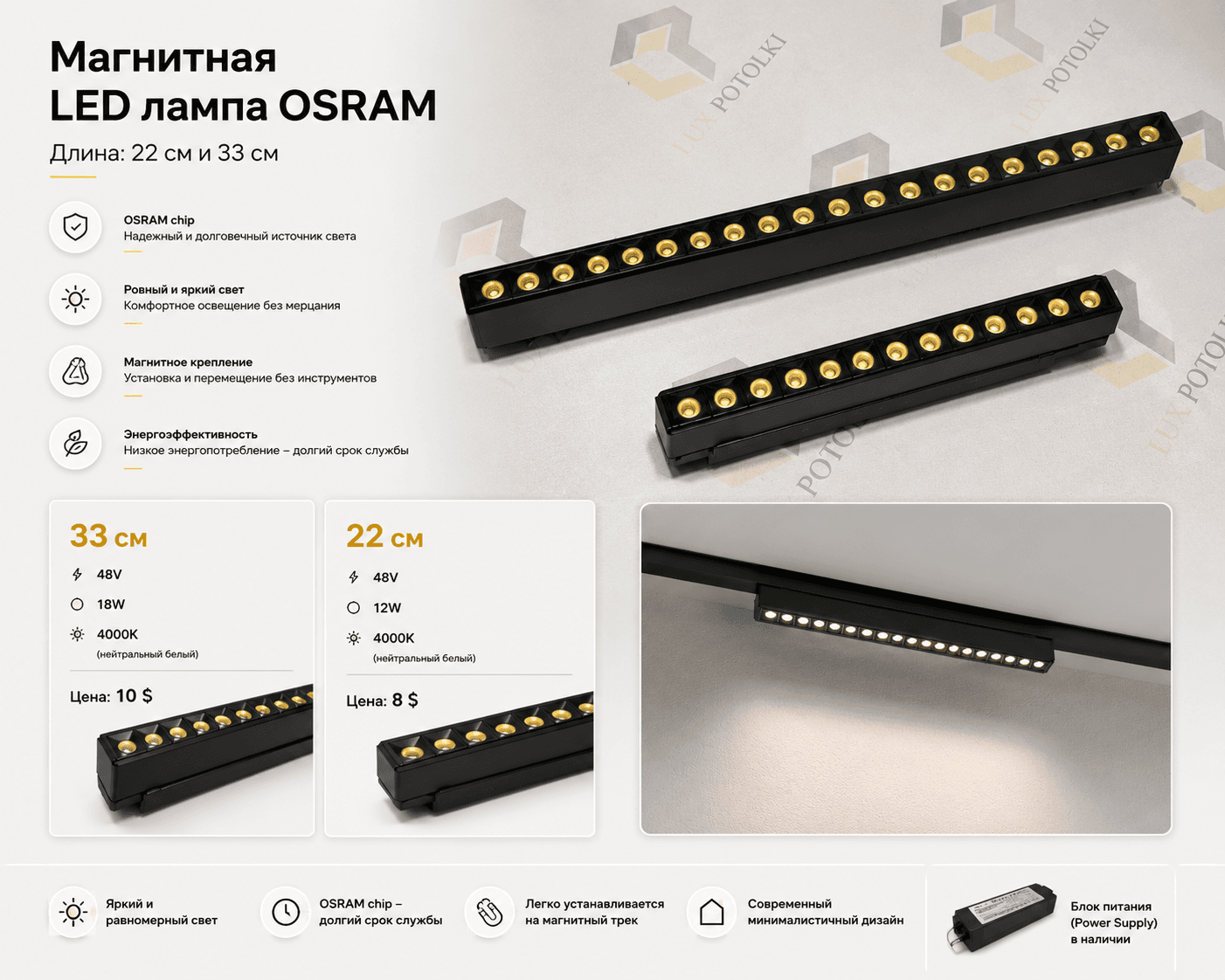 Магнитная лампа OSRAM 22 см - 33 см